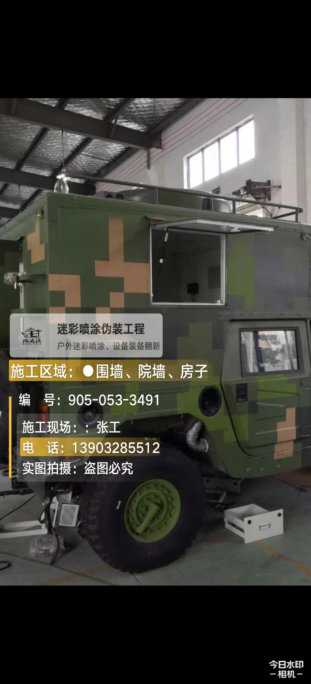 孝感  这份外墙迷彩漆施工报价清单按 “项目明细 